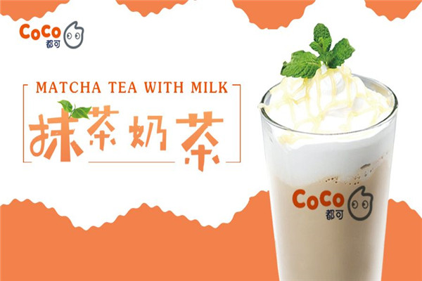 加盟coco奶茶店8万够不