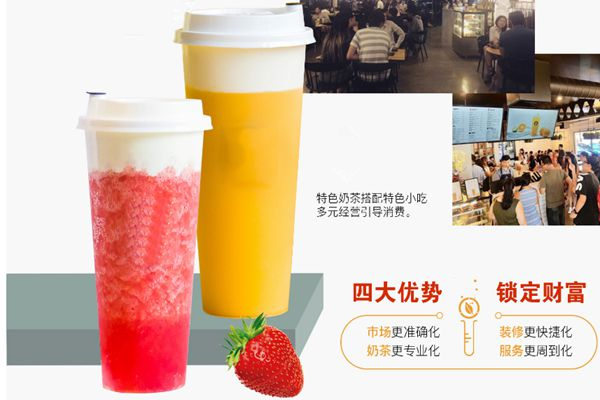 2019年加盟奶茶店还有市场吗