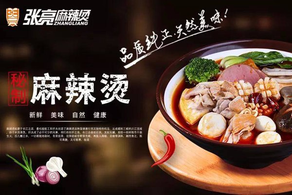 加盟哪一种麻辣烫好？为您推荐这四大本小利厚的优质品牌！