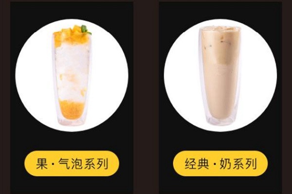 自己开个奶茶店