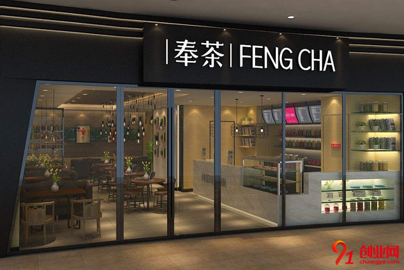 奉茶奶茶加盟