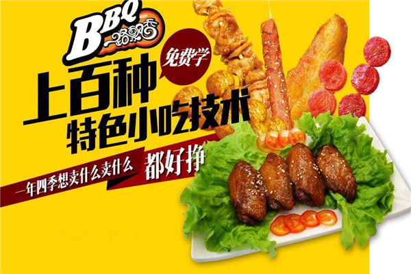 加盟小吃连锁网有哪些项目?小吃行业挣不挣钱?