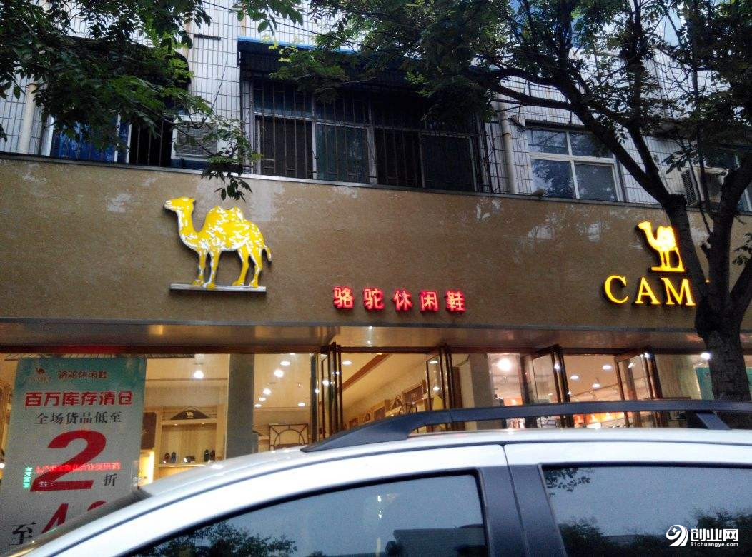 加盟骆驼休闲鞋的优势：百年老店就是最大的优势