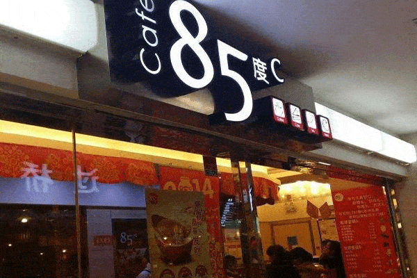 85度c加盟费