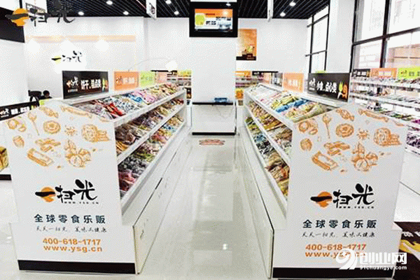 休闲食品加盟品牌哪家好？一扫光零食家，市场优势多多