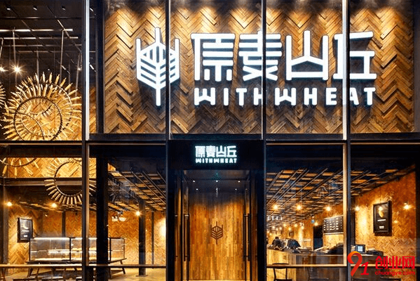 原麦山丘开店需要多少钱？总部负责配送原料吗？