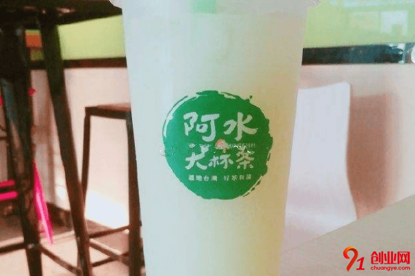 关于阿水大杯茶加盟流程是什么问题的详细解答