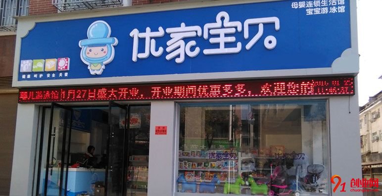 母婴店加盟