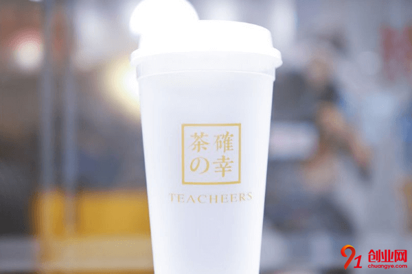 茶确幸如何加盟？加盟茶确幸有什么条件吗？