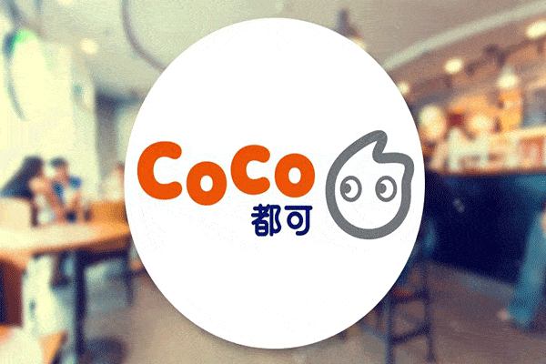 coco奶茶加盟条件