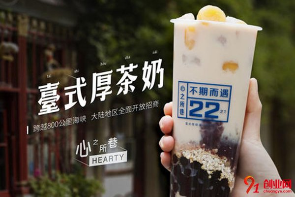台湾想巷奶茶店怎么样?实力项目带你顺利赚钱