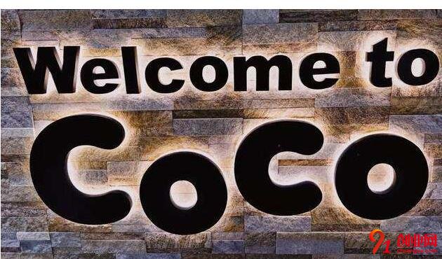 Coco奶茶加盟优势体现在哪些方面?