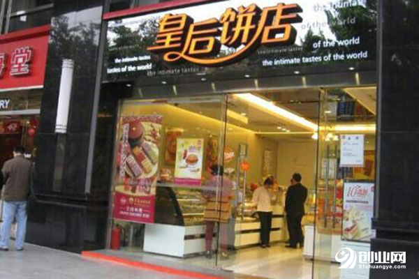 皇后饼店加盟好不好?快来看