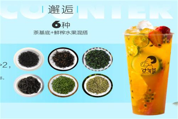 小气茶加盟靠谱吗?优质项目优势多多