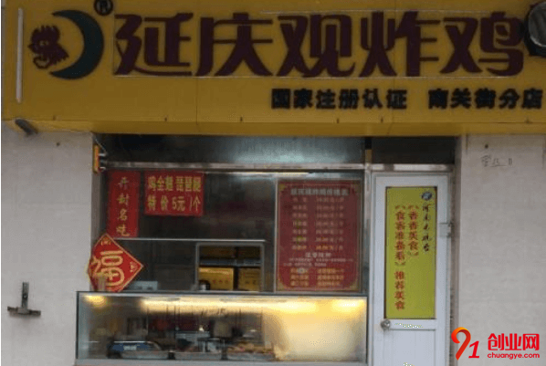 延庆观炸鸡开店需要多少钱？十二万元创造更多财富