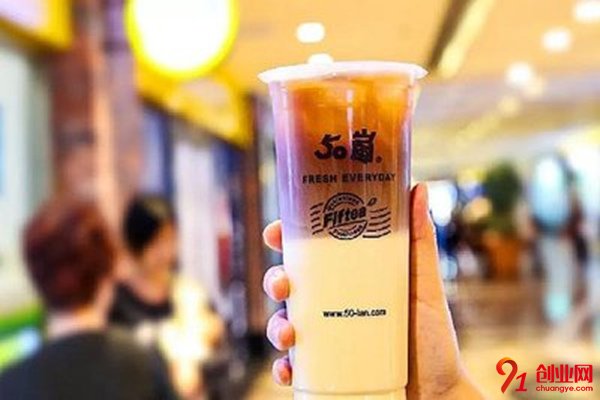 50岚奶茶开店需要多少钱？优势在哪？