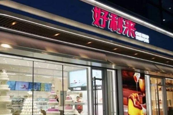 开个好利来蛋糕店要多少钱？好利来总公司实力怎么样呢