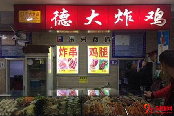 德大炸鸡加盟店，生意火爆快速开店