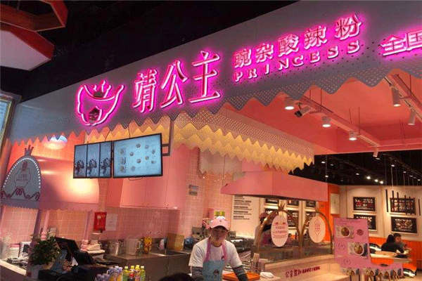 靖公主酸辣粉怎么样?品牌实力证明一切
