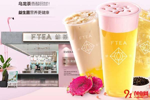 绯茶奶茶店加盟怎么样?好项目不用怀疑