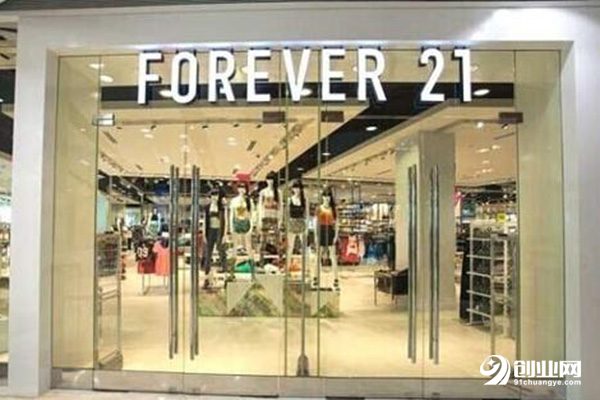 Forever21总部在哪?加盟怎么样?