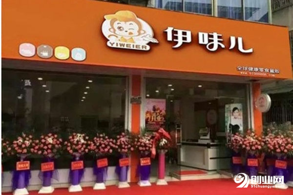 伊味儿有多少店面?加盟简单吗?