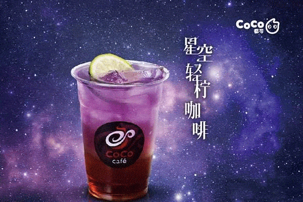 开个coco奶茶店赚钱么