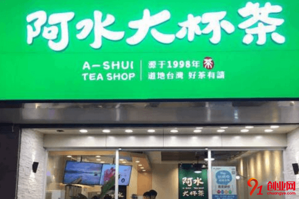 阿水大杯茶开店需要多少钱？详细费用清单曝光