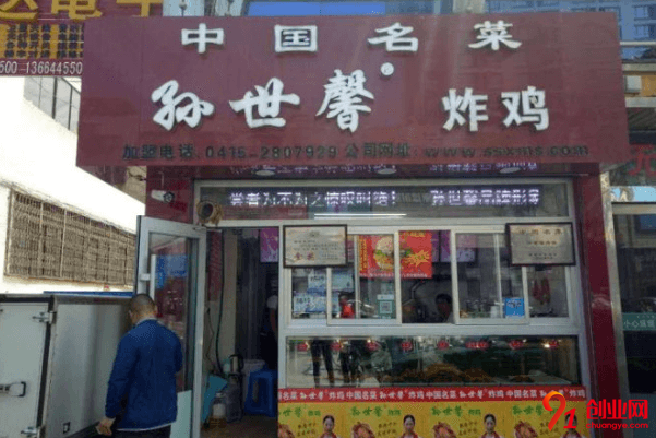 孙世馨炸鸡开店需要多少钱？费用范围是多少？