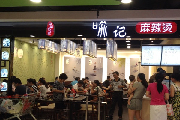 麻辣烫开店加盟哪些项目好？