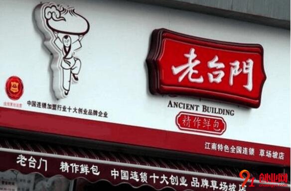 开家老台门汤包店怎么样？