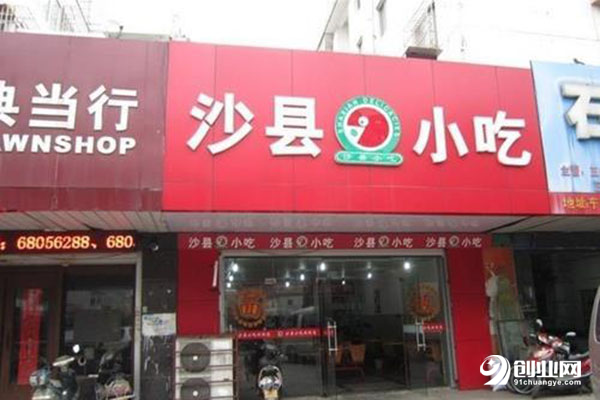 沙县小吃加盟店赚不赚钱?好项目带你赚钱