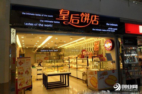 皇后饼店总部在哪里?加盟简单吗?