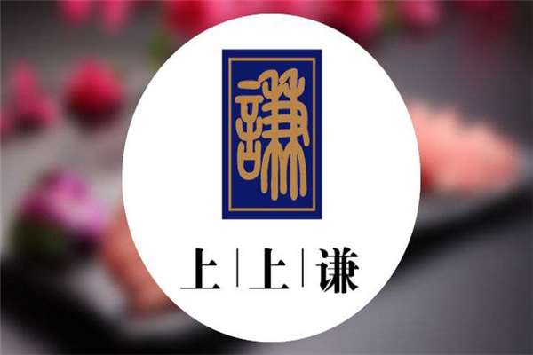 上上谦火锅加盟多少钱?加盟流程是什么?