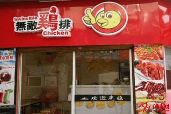 无敌鸡排加盟店赚不赚钱？加盟店数量有多少？