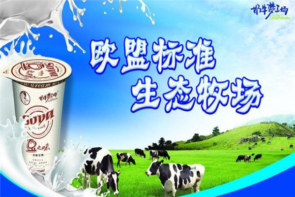奶牛梦工厂赚钱吗？加盟有什么优势？