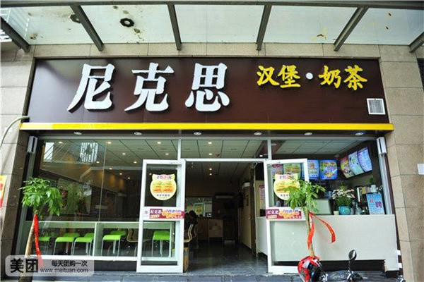 汉堡店加盟的有哪些品牌