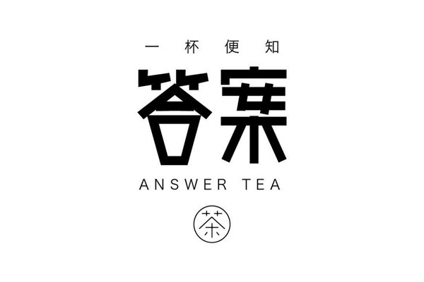 答案奶茶加盟费