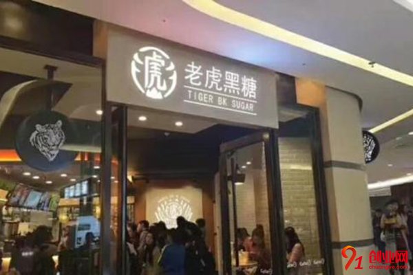 港座老虎黑糖奶茶加盟店，优质项目助你成功