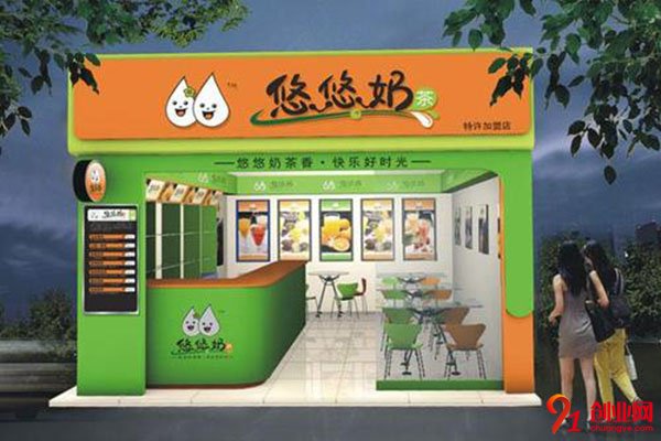 悠悠奶茶店加盟多少钱?投资费用很合理