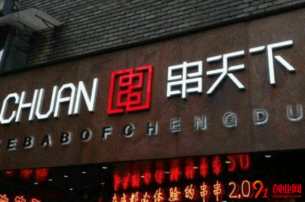 串天下加盟店赚不赚钱？加盟店的数量有多少？