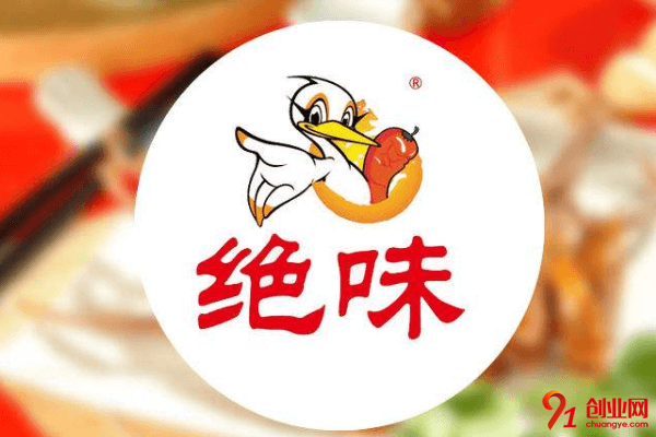 绝味鸭脖开店需要多少钱？开店利润有多大？