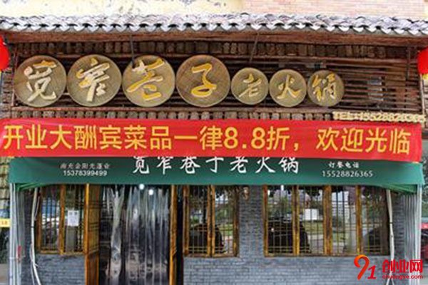 成都宽窄巷子火锅加盟店怎么样?好项目不要错过