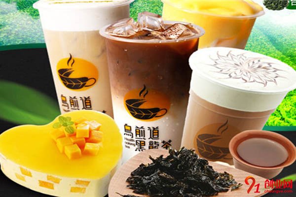 乌煎道奶茶店加盟利润大吗?在美味中寻找答案