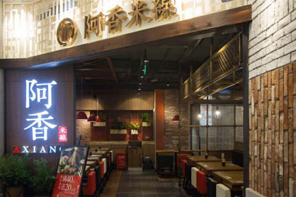 阿香米线怎么样？王牌品牌值得信赖