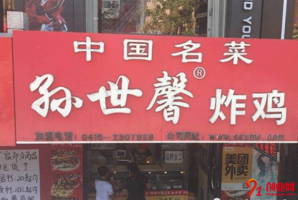 孙世馨炸鸡加盟品牌怎么样？加盟名额多吗？