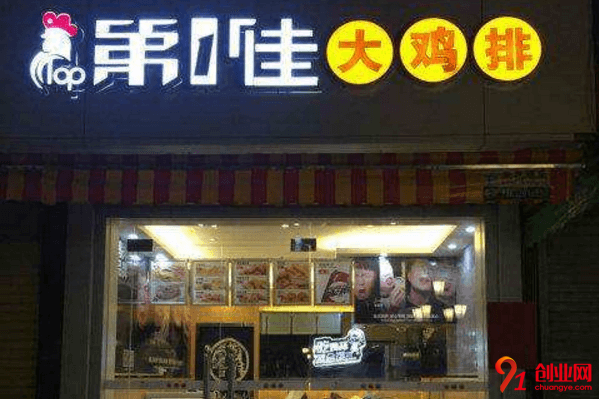 第一佳大鸡排加盟品牌怎么样？七万元能加盟吗？