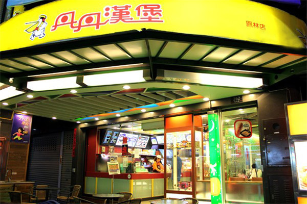 加盟什么汉堡店最好？投资小回报快的四大优质加盟项目在这里！