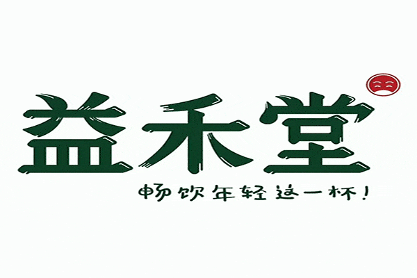 益禾堂奶茶加盟费多少