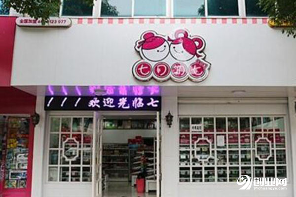 七月初七零食店加盟电话多少?加盟要求是什么